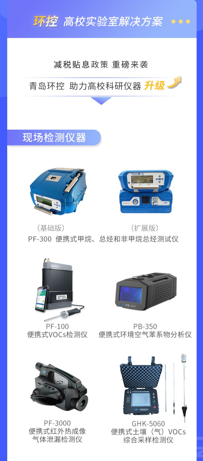 青島環控助力高?？蒲性O備升級