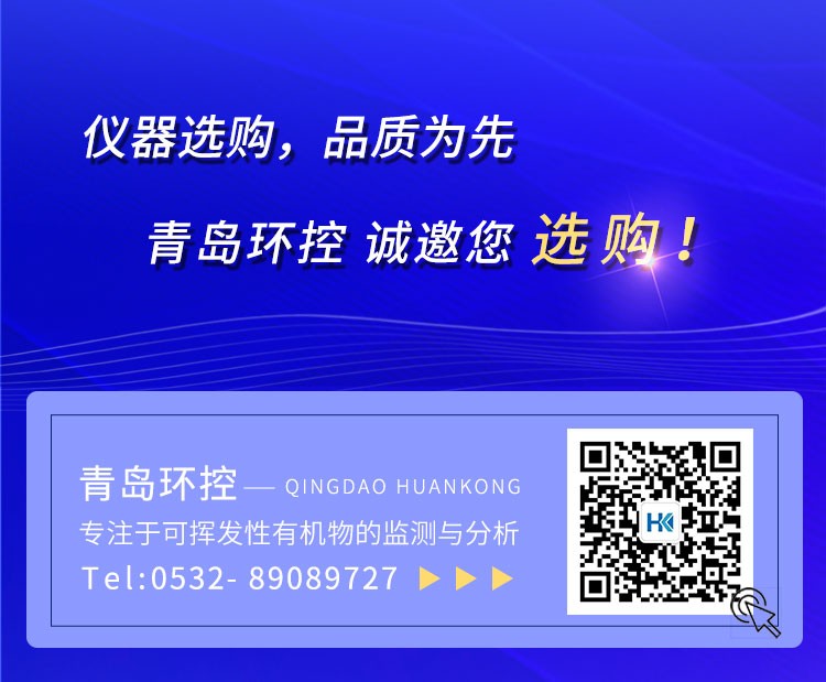 青島環控助力高?？蒲性O備升級
