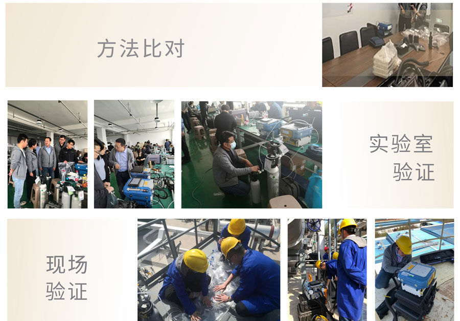 PF-300便攜式總烴、甲烷和非甲烷總烴測定儀參與國標